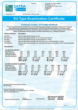 شهادة CE لسدادات الأذن السيليكونية