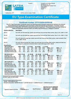 شهادة CE لواقيات الأذن 