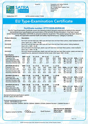 شهادة CE لواقيات الأذن 