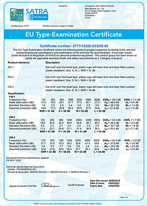 شهادة CE لواقيات الأذن FM-1 وFM-2 وFM-3